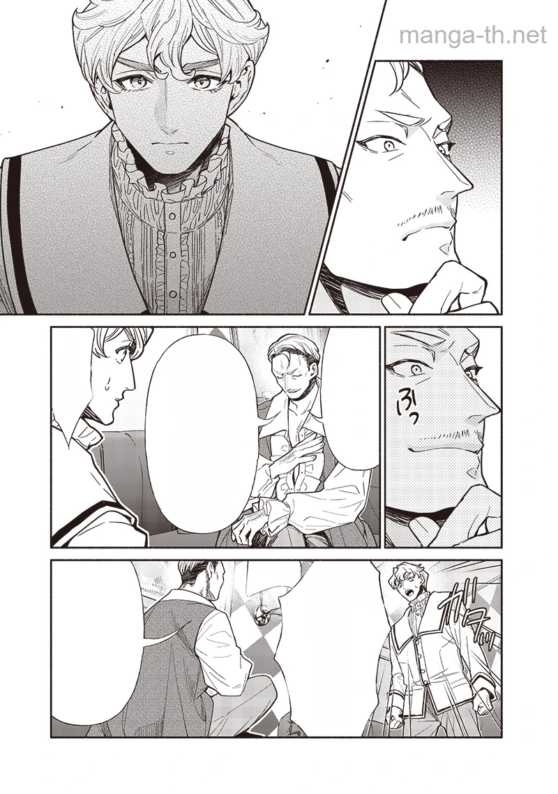 Tensei Goblin da kedo Shitsumon aru? หน้า 5