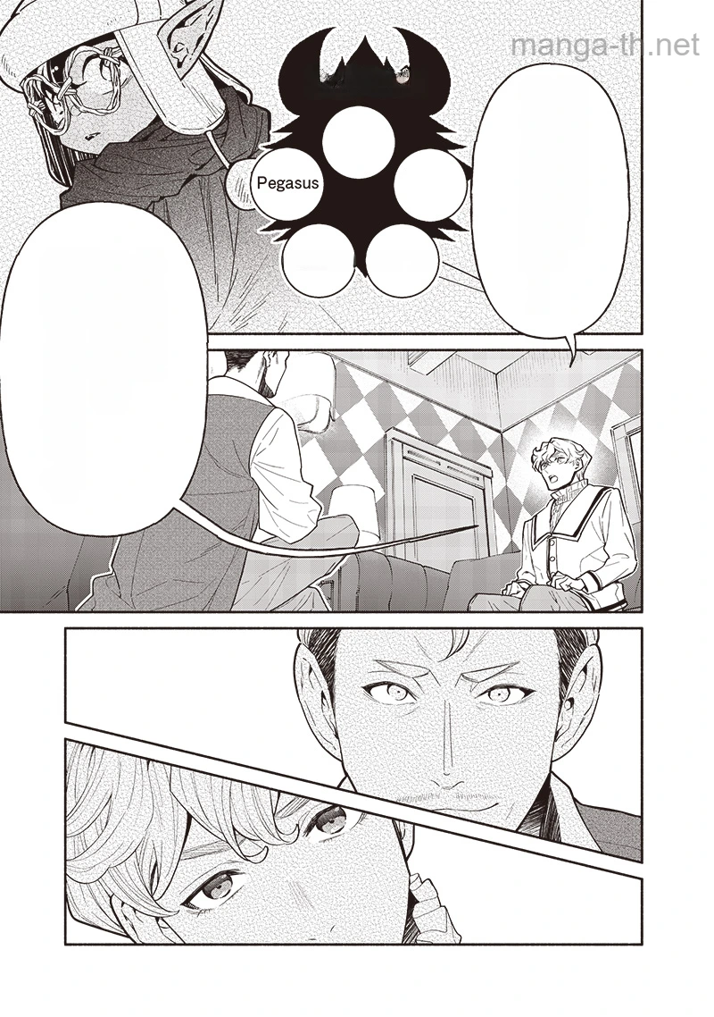 Tensei Goblin da kedo Shitsumon aru? หน้า 3