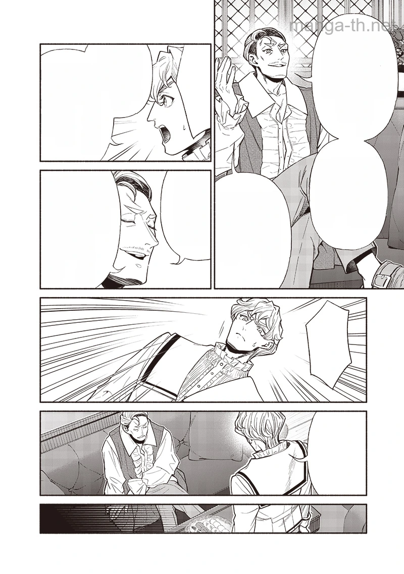 Tensei Goblin da kedo Shitsumon aru? หน้า 6