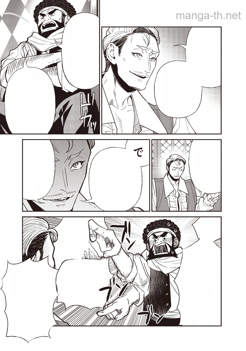 Tensei Goblin da kedo Shitsumon aru? หน้า 9