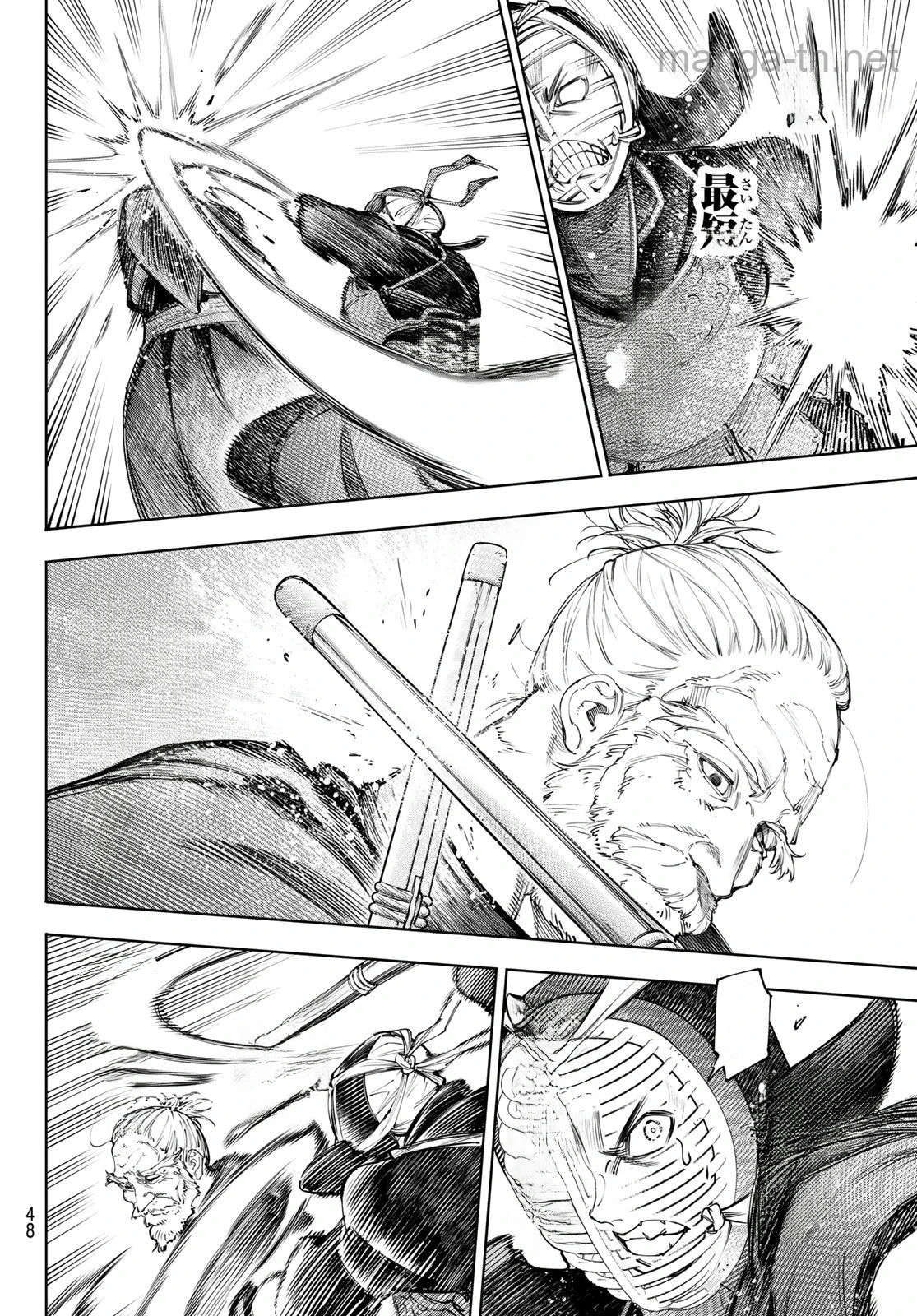 Shangri-La Frontier: Kusoge Hunter, Kami-gee ni Idoman to su หน้า 6