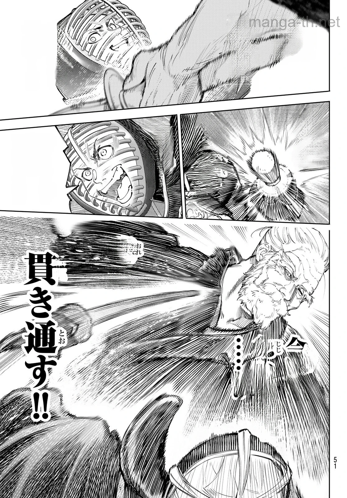 Shangri-La Frontier: Kusoge Hunter, Kami-gee ni Idoman to su หน้า 9