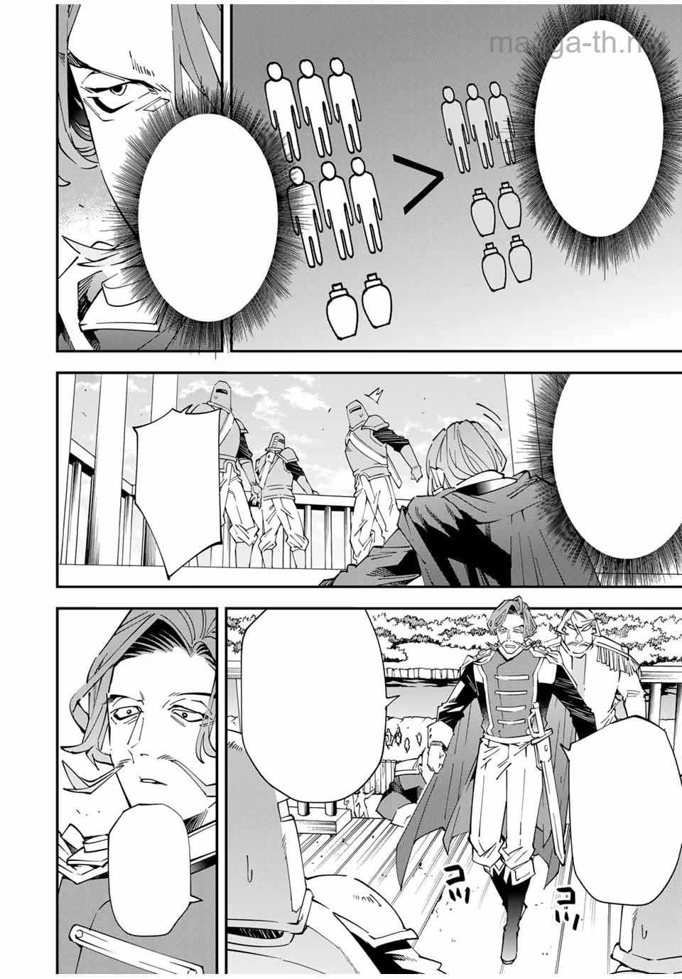 Tensei Kizoku Kantei Sukiru de Nariagaru – Jakushou Ryouchi o Uketsuidanode, Yuushuuna Jinzai o Fuyashite Itara, Saikyou Ryouchi ni Natteta หน้า 8