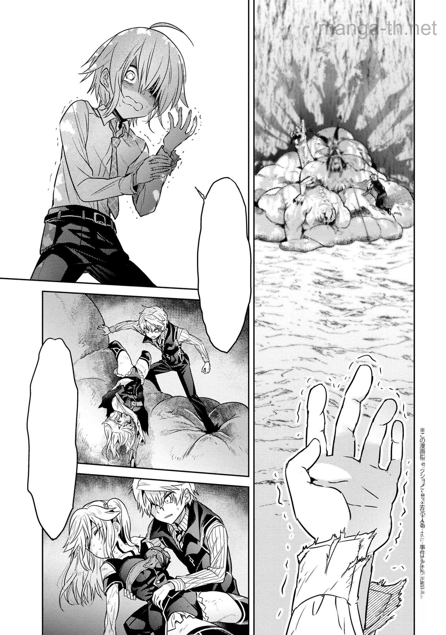 Sekai Saikou no Ansatsusha, Isekai Kizoku ni Tensei Suru หน้า 1