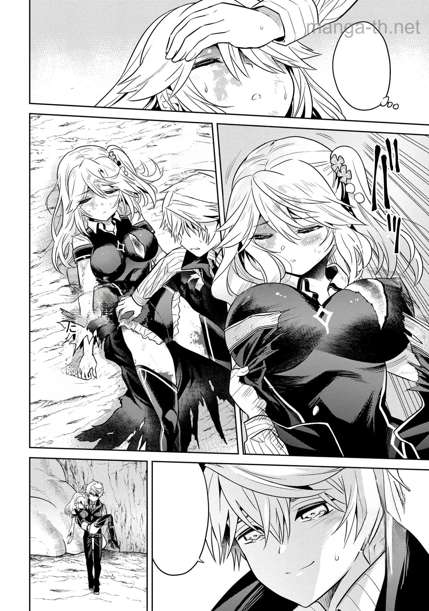 Sekai Saikou no Ansatsusha, Isekai Kizoku ni Tensei Suru หน้า 2