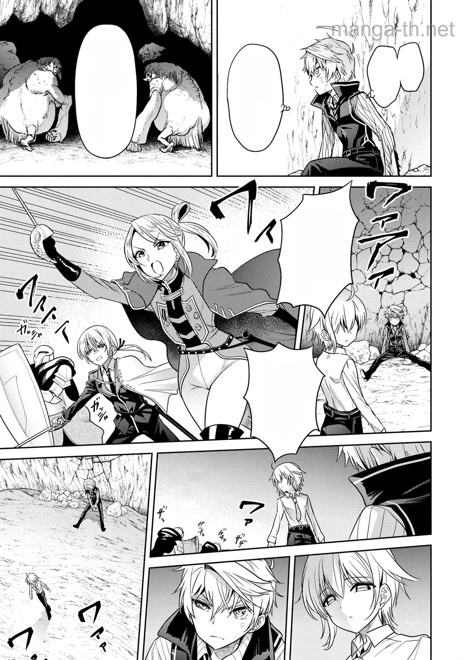 Sekai Saikou no Ansatsusha, Isekai Kizoku ni Tensei Suru หน้า 5