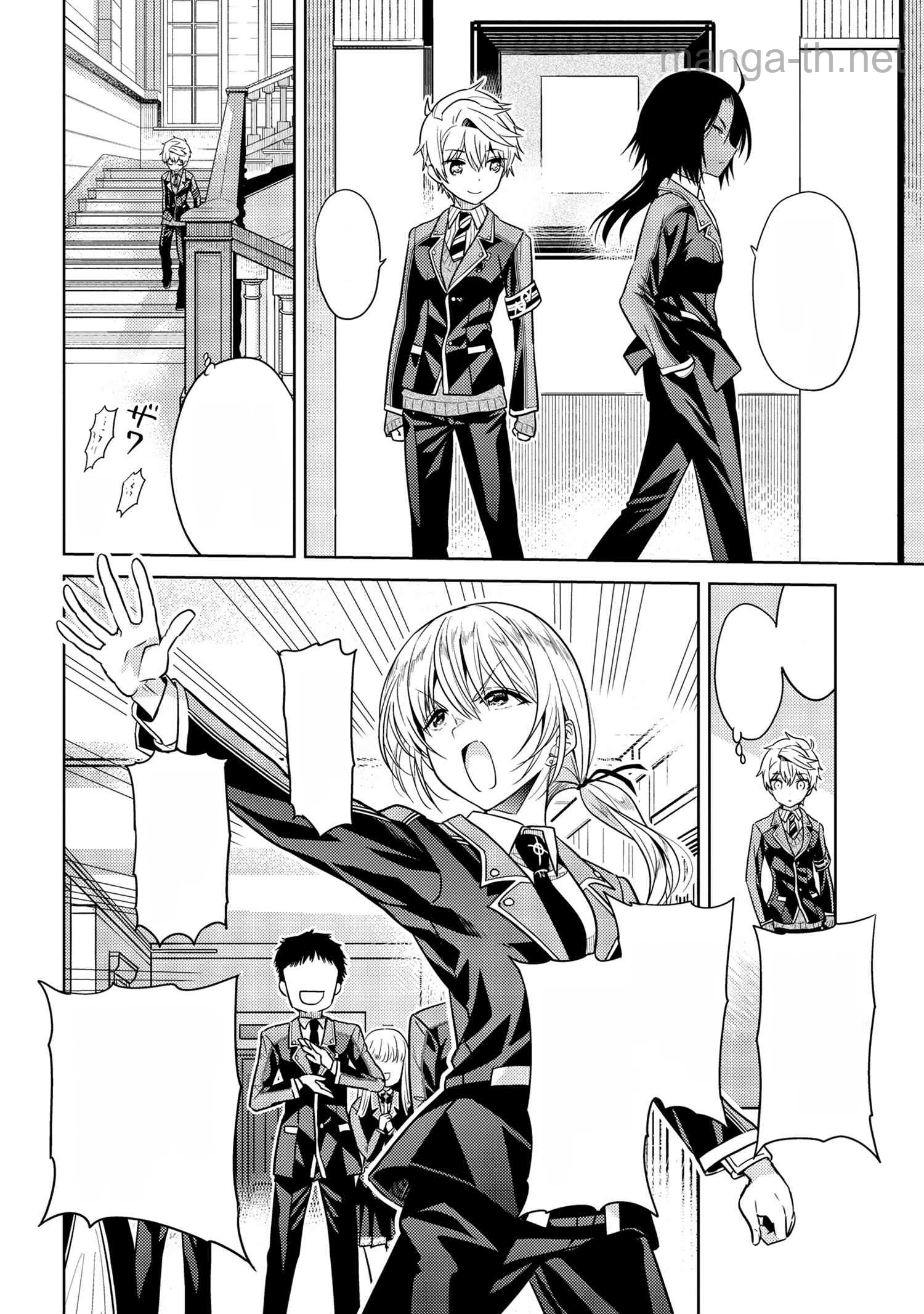 Sekai Saikou no Ansatsusha, Isekai Kizoku ni Tensei Suru หน้า 10
