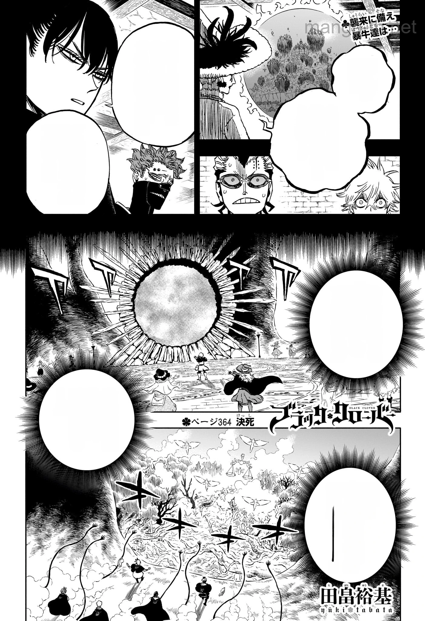 Black Clover หน้า 1