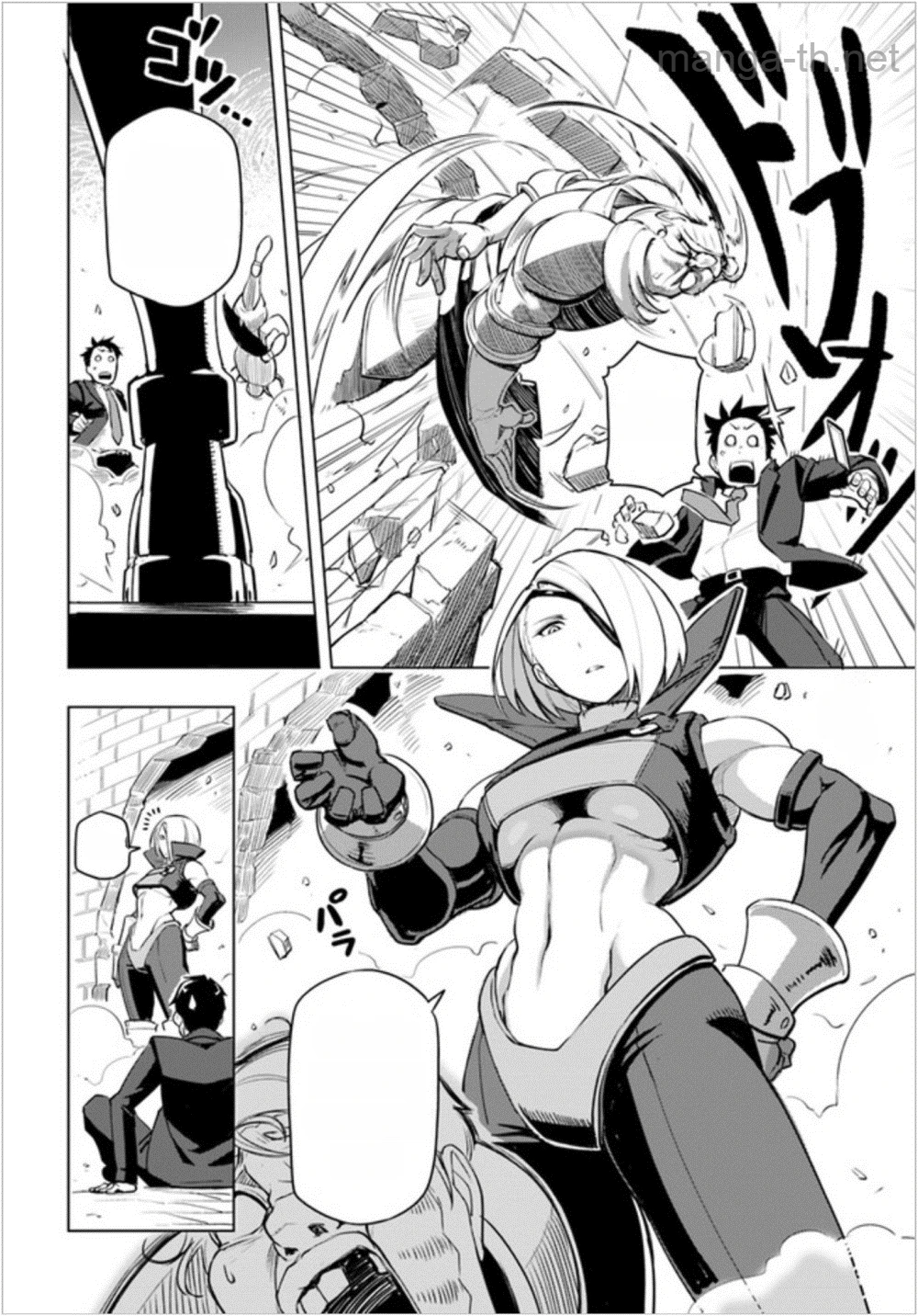 Sekai Saikyou no Kouei: Meikyuukoku no Shinjin Tansakusha หน้า 4