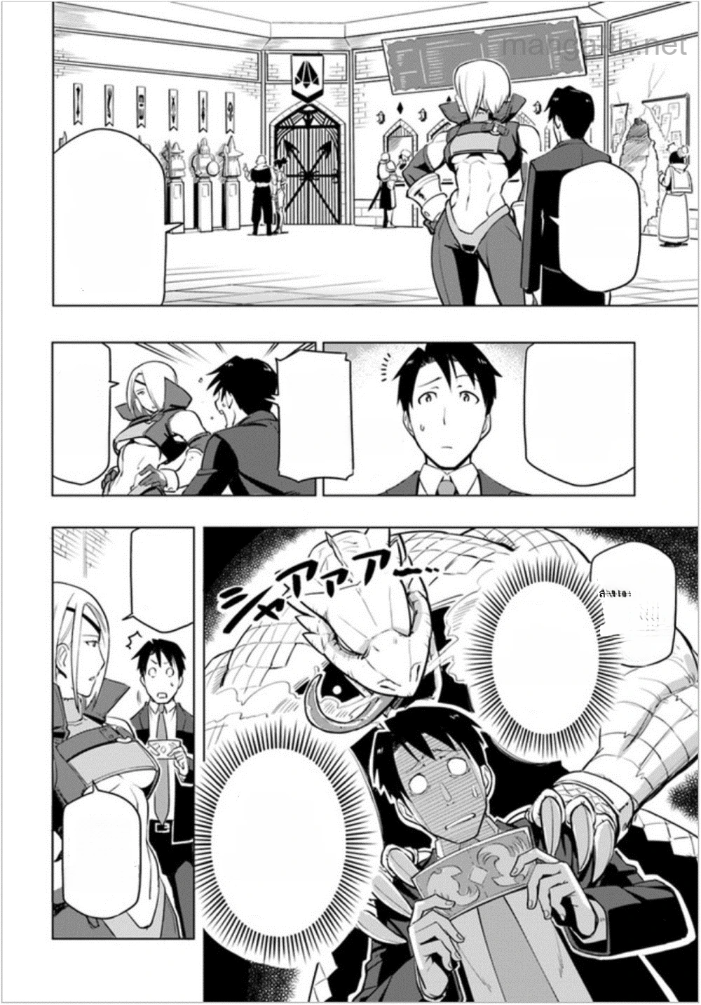 Sekai Saikyou no Kouei: Meikyuukoku no Shinjin Tansakusha หน้า 6