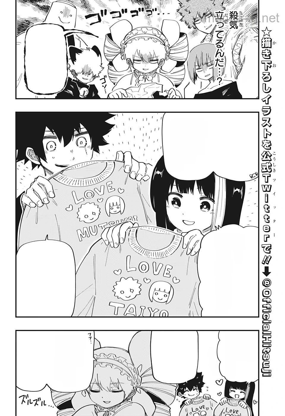 Yozakura-san Chi no Daisakusen หน้า 4