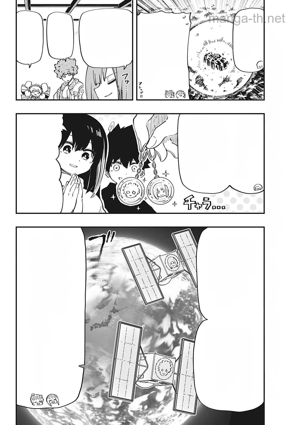 Yozakura-san Chi no Daisakusen หน้า 8