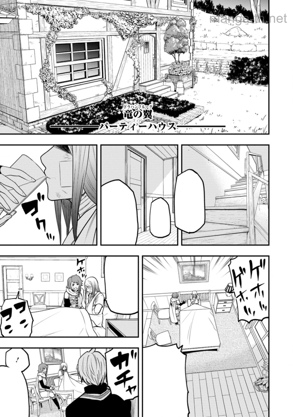 Zatsuyou Fuyojutsushi ga Jibun no Saikyou ni Kidzuku made หน้า 1