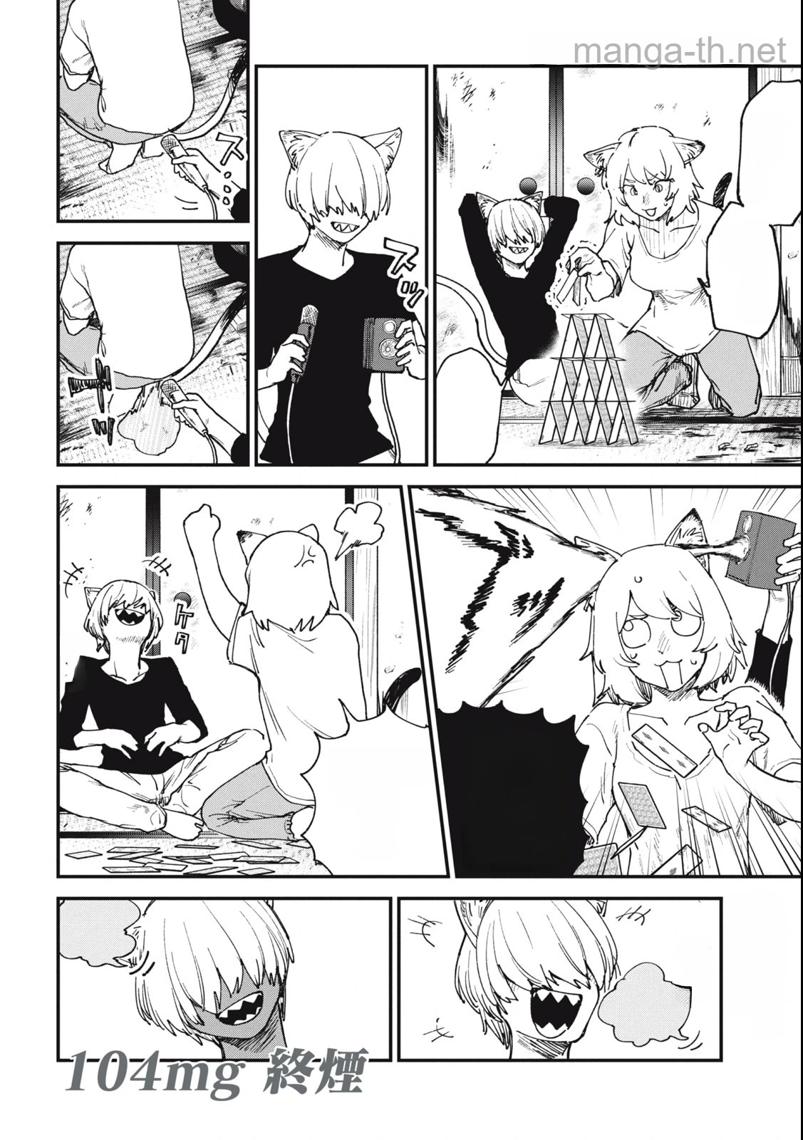 Yani Neko หน้า 4