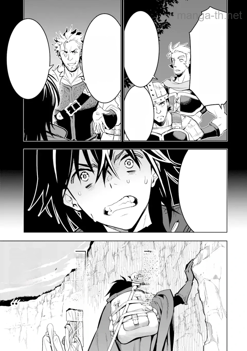 Koko wa Ore ni Makasete Saki ni Ike to Itte kara 10 Nen ga Tattara Densetsu ni Natteita หน้า 5