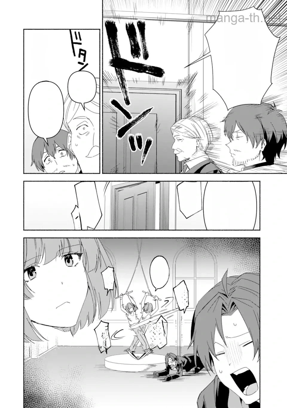 Arafoo Kenja no Isekai Seikatsu Nikki: Kimamana Isekai Kyoushi Life หน้า 5