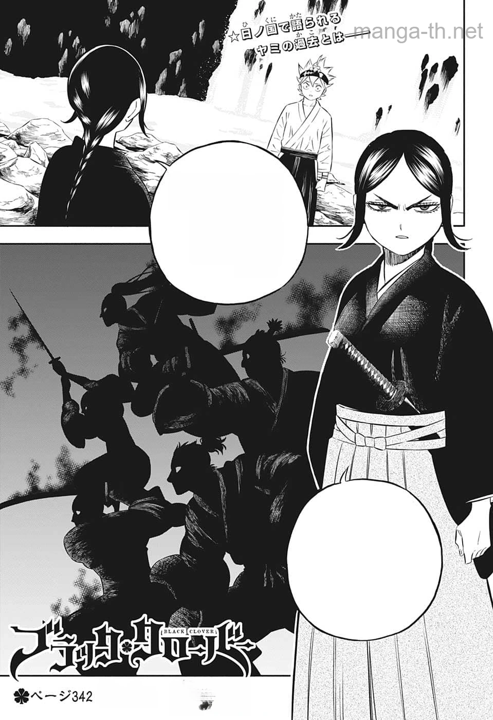 Black Clover หน้า 1