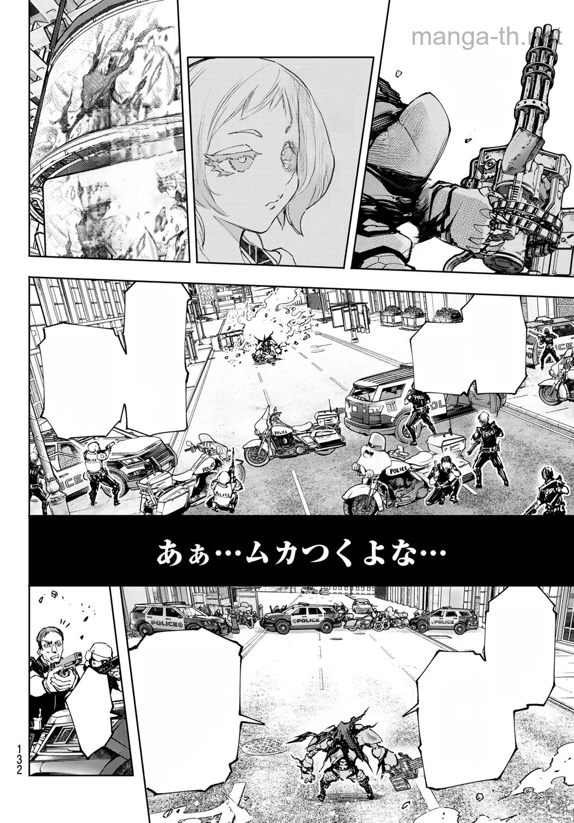 Shangri-La Frontier: Kusoge Hunter, Kami-gee ni Idoman to su หน้า 6