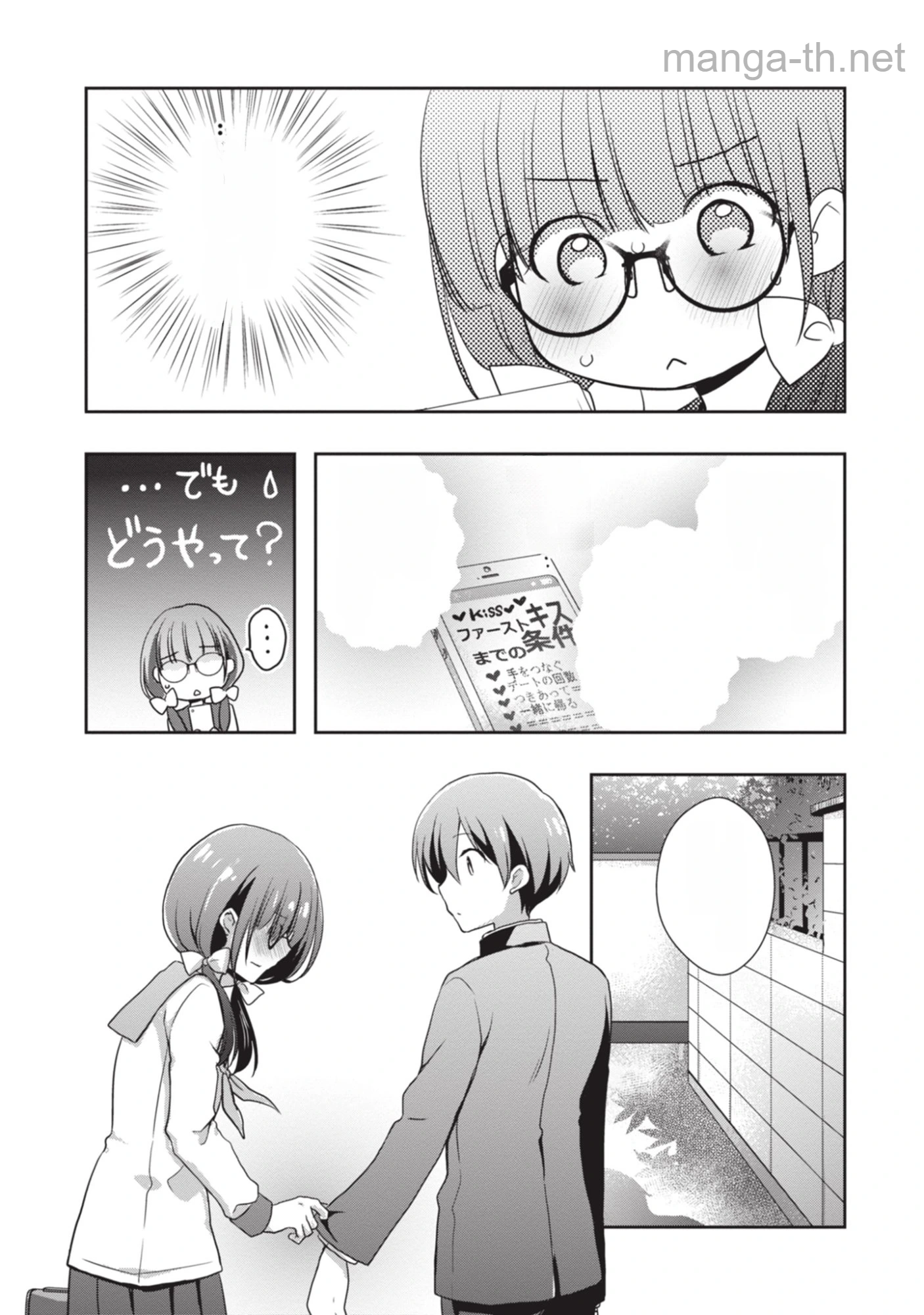 Mamahaha no Tsurego ga Moto Kanodatta หน้า 3