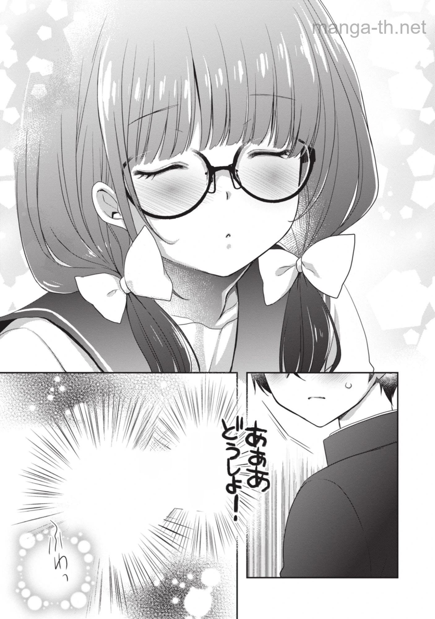 Mamahaha no Tsurego ga Moto Kanodatta หน้า 5