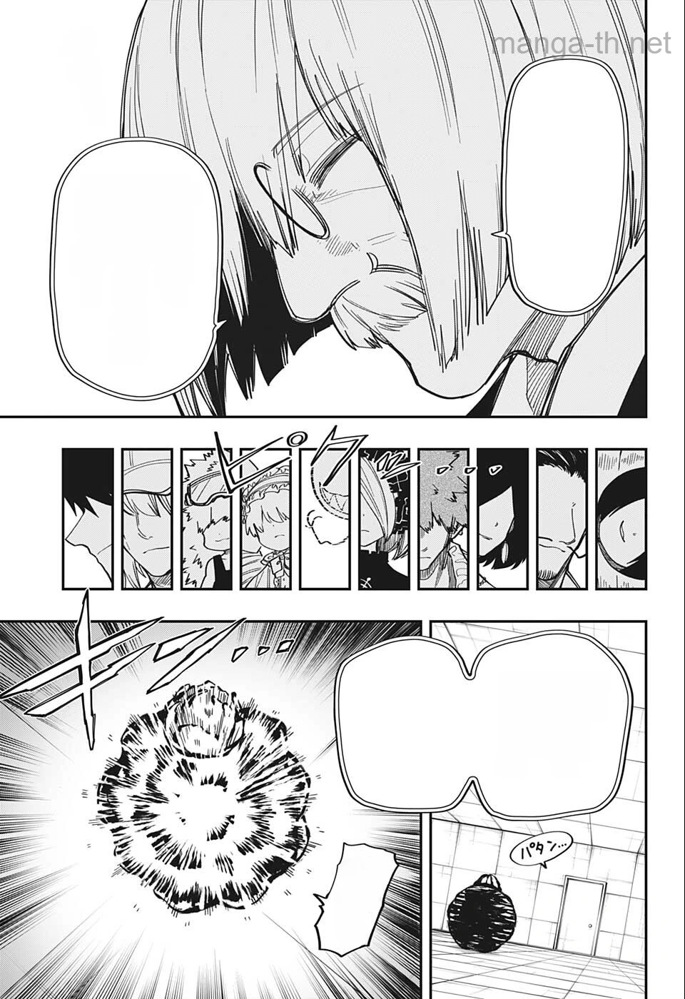 Yozakura-san Chi no Daisakusen หน้า 9