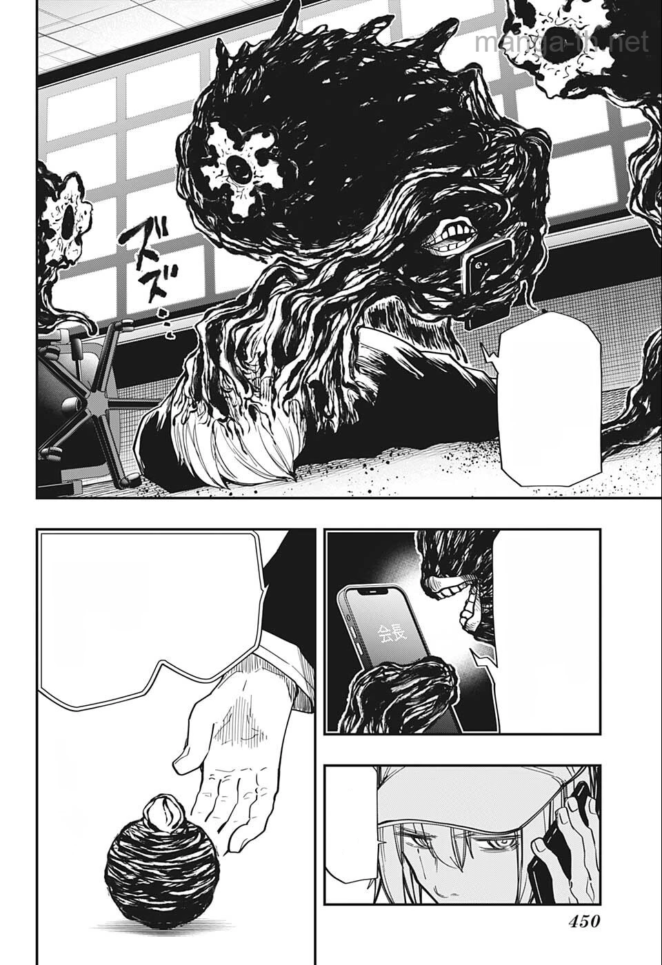 Yozakura-san Chi no Daisakusen หน้า 8