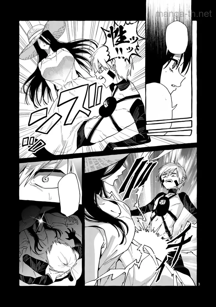 Ushiro no Shoumen Kamui-san หน้า 3