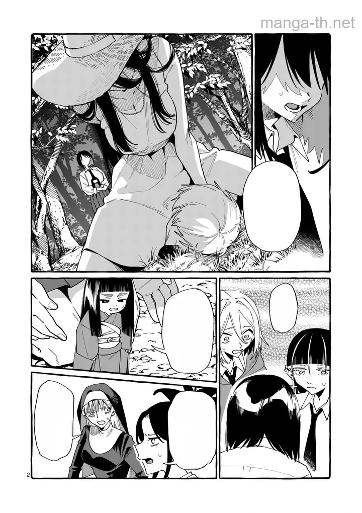Ushiro no Shoumen Kamui-san หน้า 2