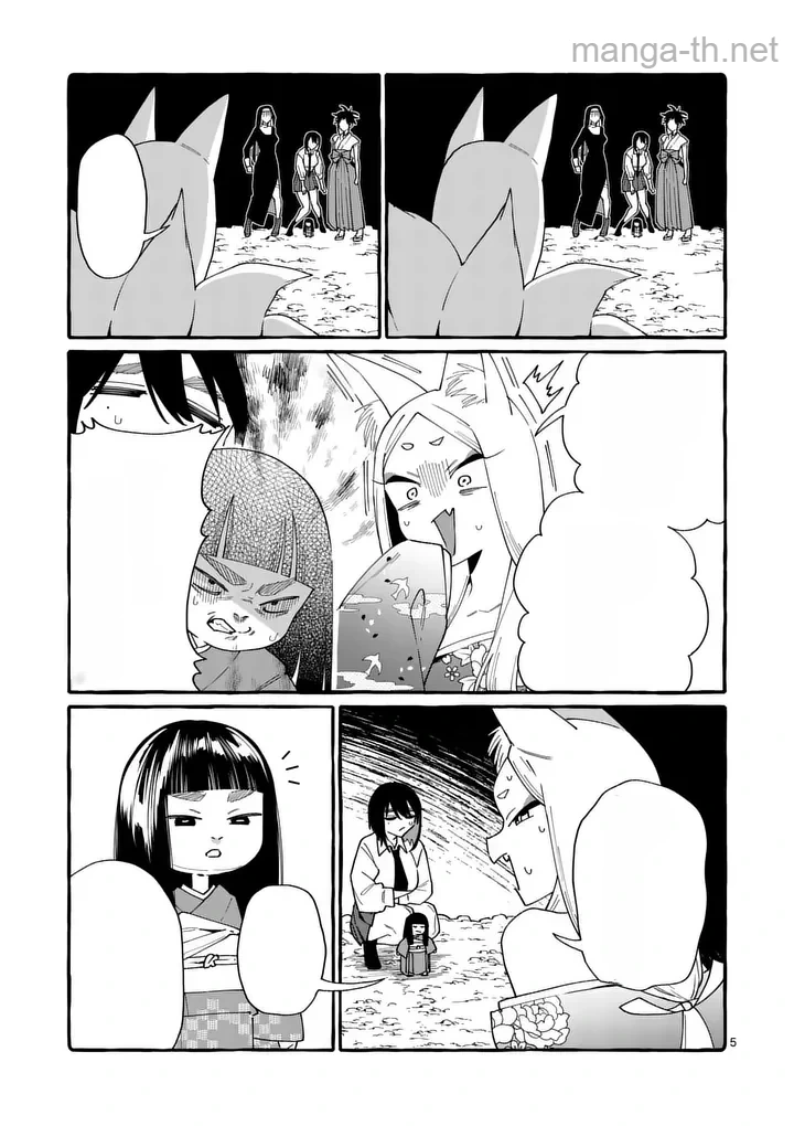 Ushiro no Shoumen Kamui-san หน้า 5