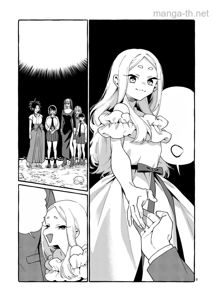 Ushiro no Shoumen Kamui-san หน้า 9