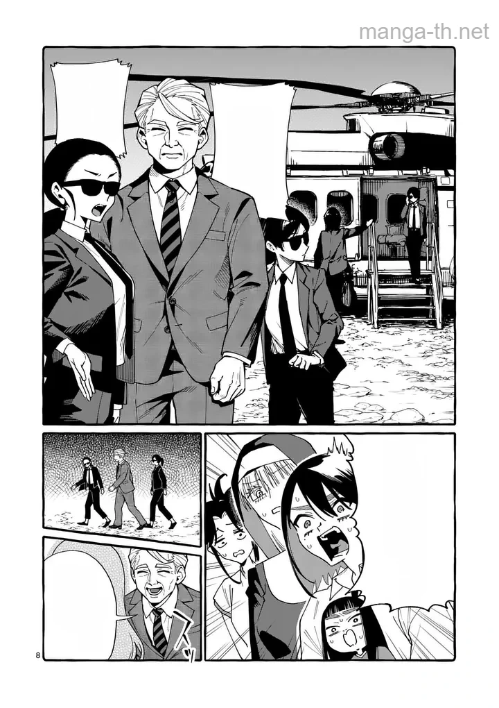 Ushiro no Shoumen Kamui-san หน้า 8