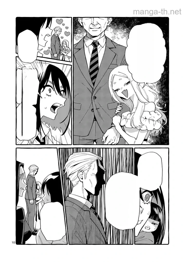 Ushiro no Shoumen Kamui-san หน้า 10