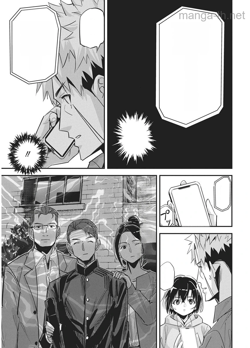 Pen to Wappa to Jijitsu-Kon หน้า 7