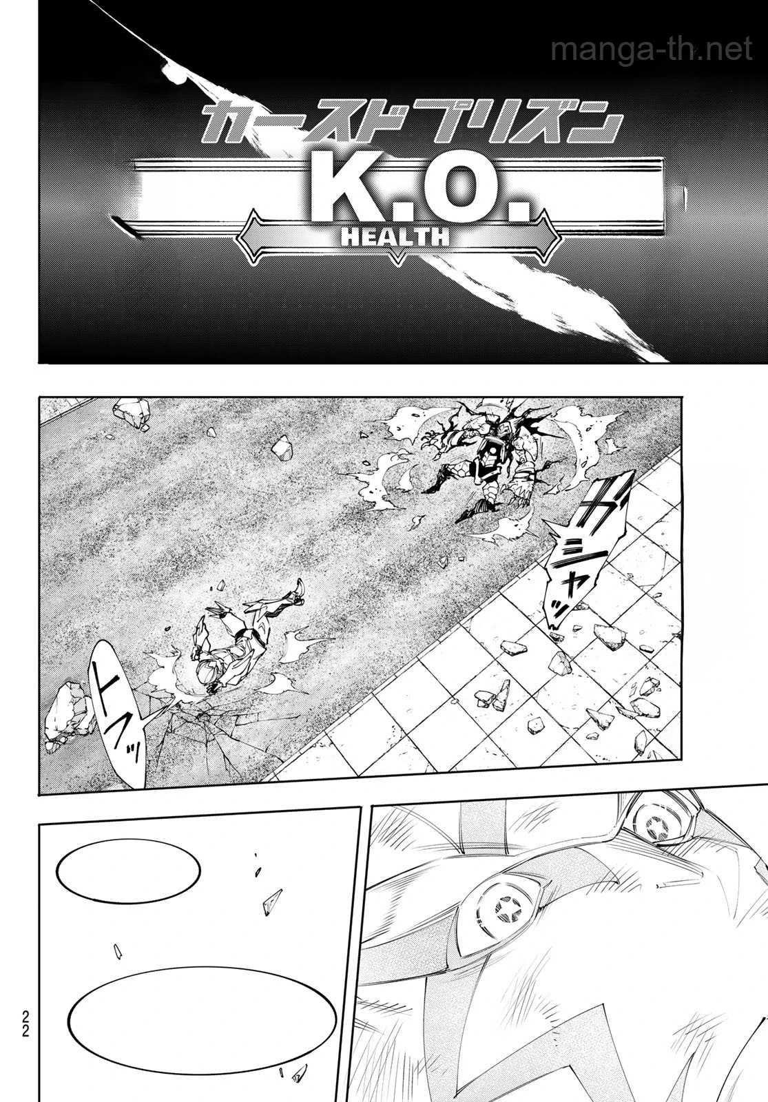 Shangri-La Frontier: Kusoge Hunter, Kami-gee ni Idoman to su หน้า 5
