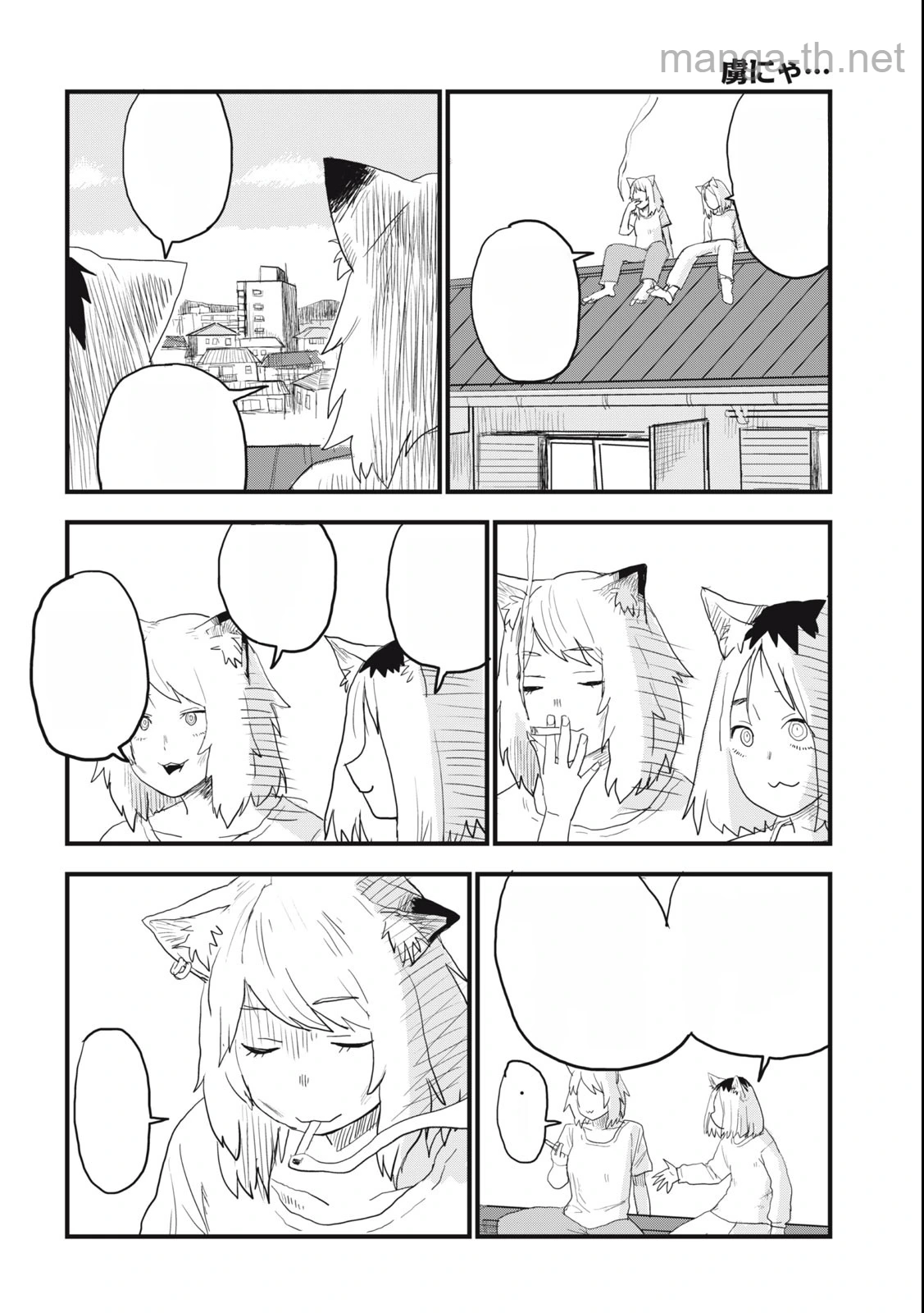 Yani Neko หน้า 2
