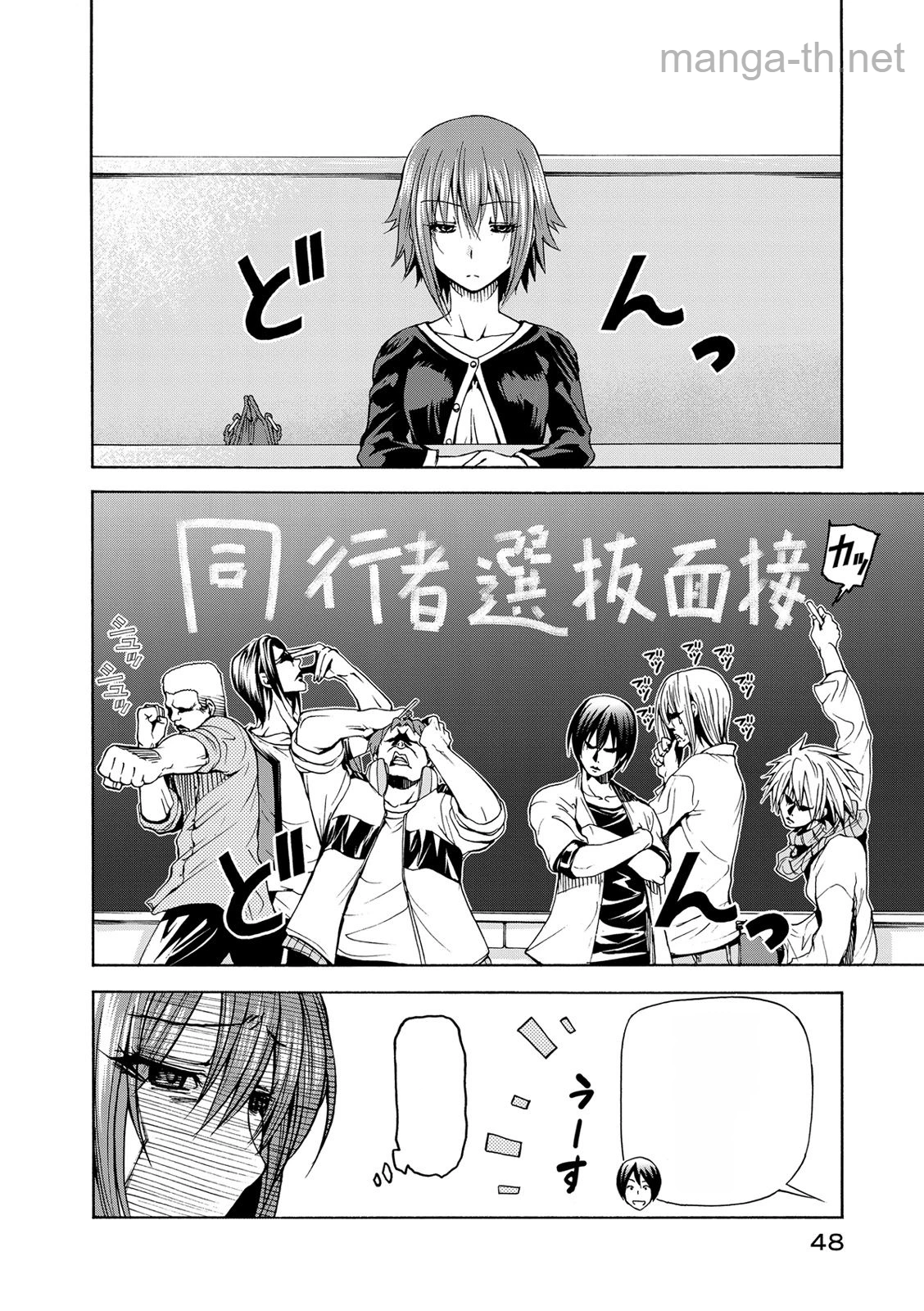 Grand Blue หน้า 6