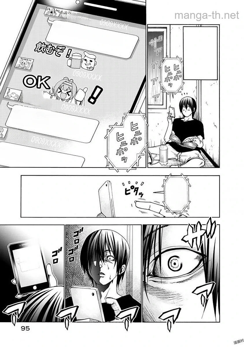 Grand Blue หน้า 3