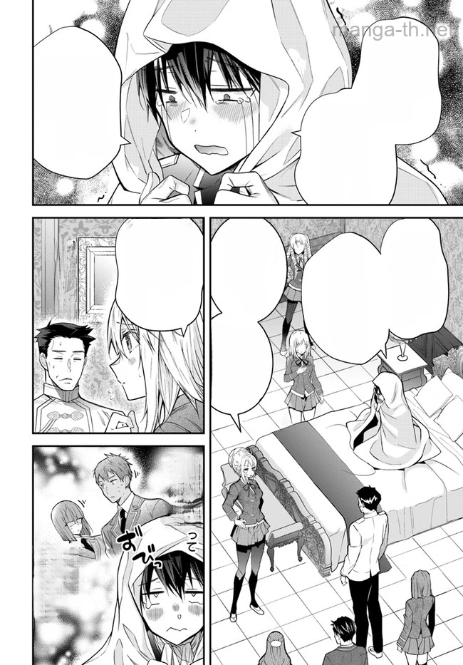 Otomege Sekai wa Mob ni Kibishii Sekai desu หน้า 4