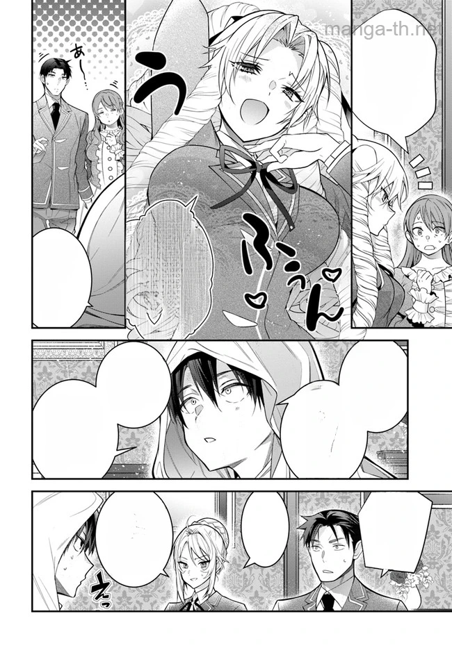 Otomege Sekai wa Mob ni Kibishii Sekai desu หน้า 6