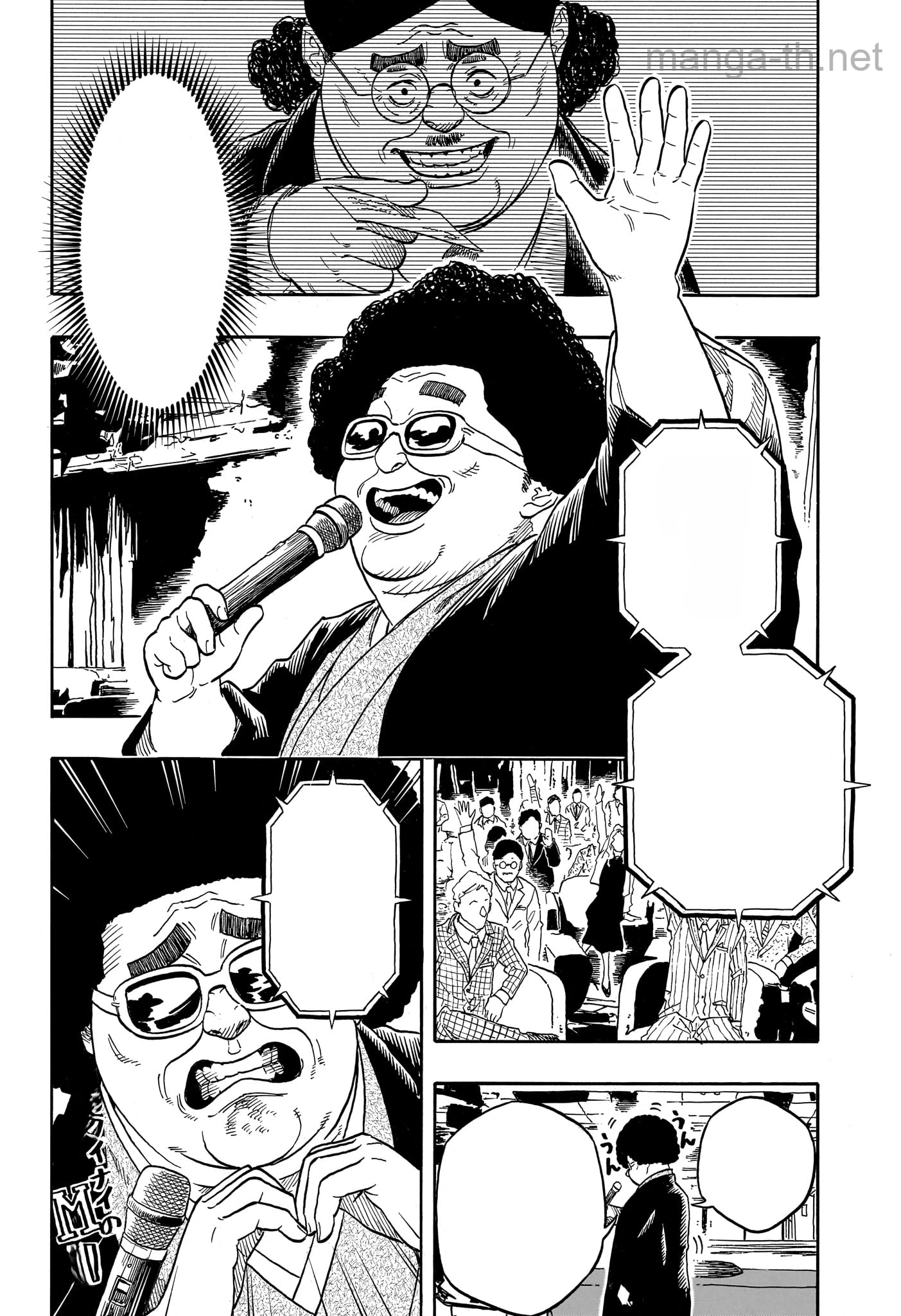 Akane-Banashi หน้า 9
