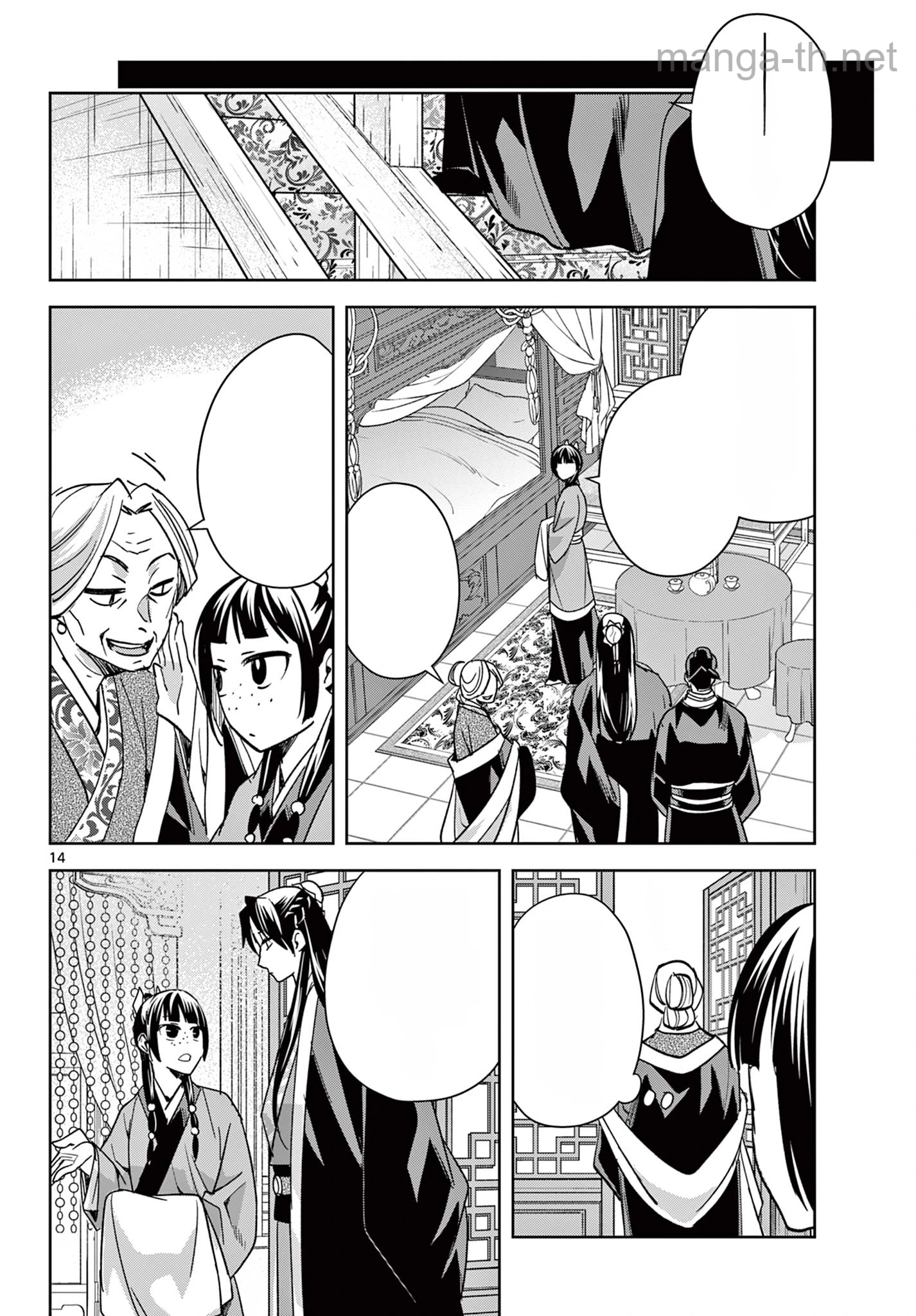 Kusuriya no Hitorigoto – Maomao no Koukyuu Nazotoki Techou หน้า 2