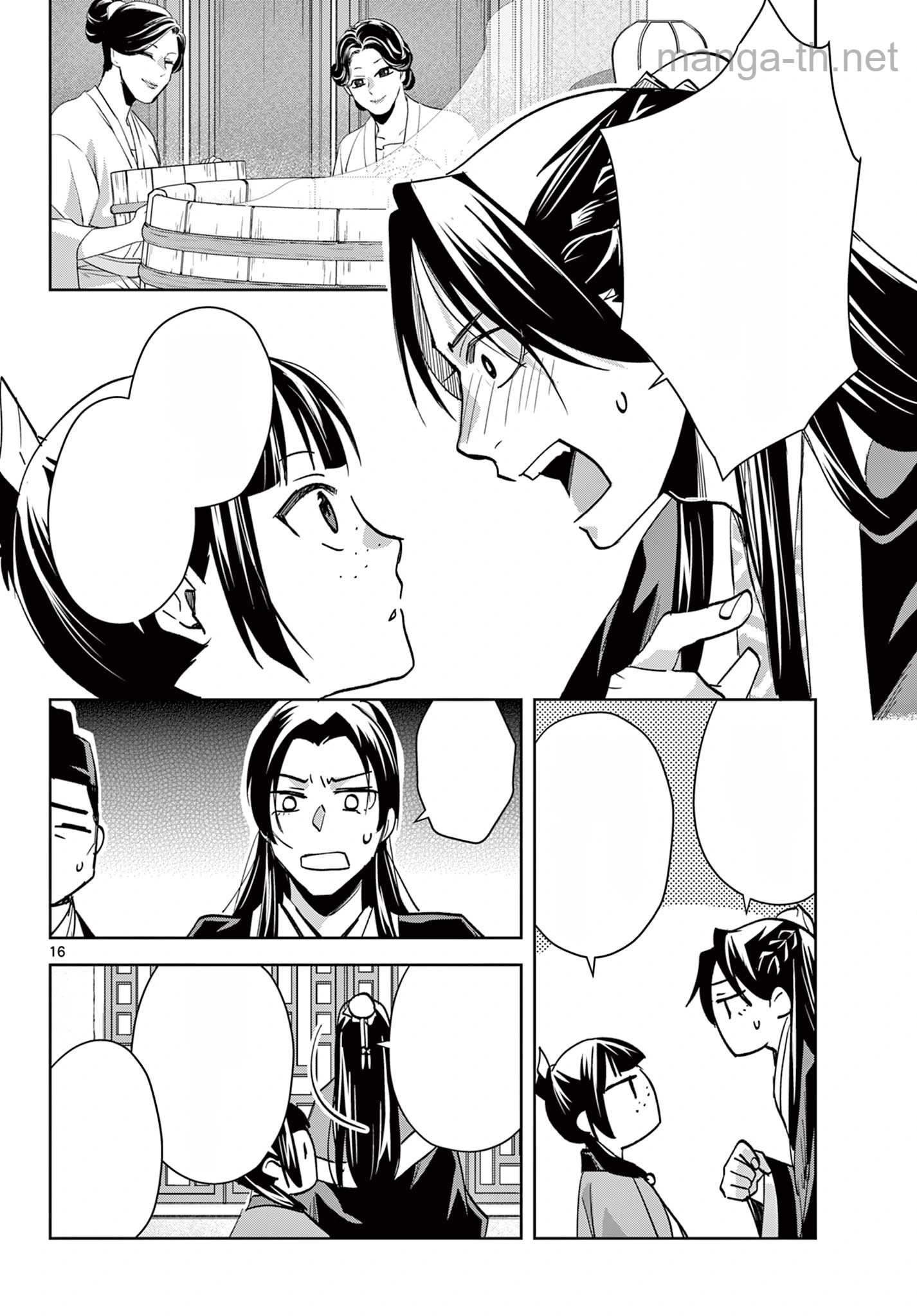 Kusuriya no Hitorigoto – Maomao no Koukyuu Nazotoki Techou หน้า 4