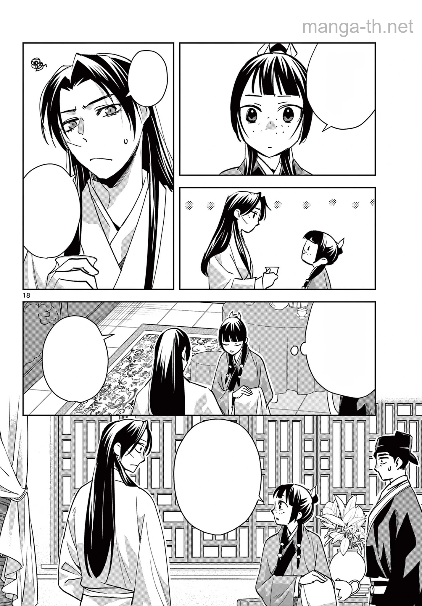 Kusuriya no Hitorigoto – Maomao no Koukyuu Nazotoki Techou หน้า 6