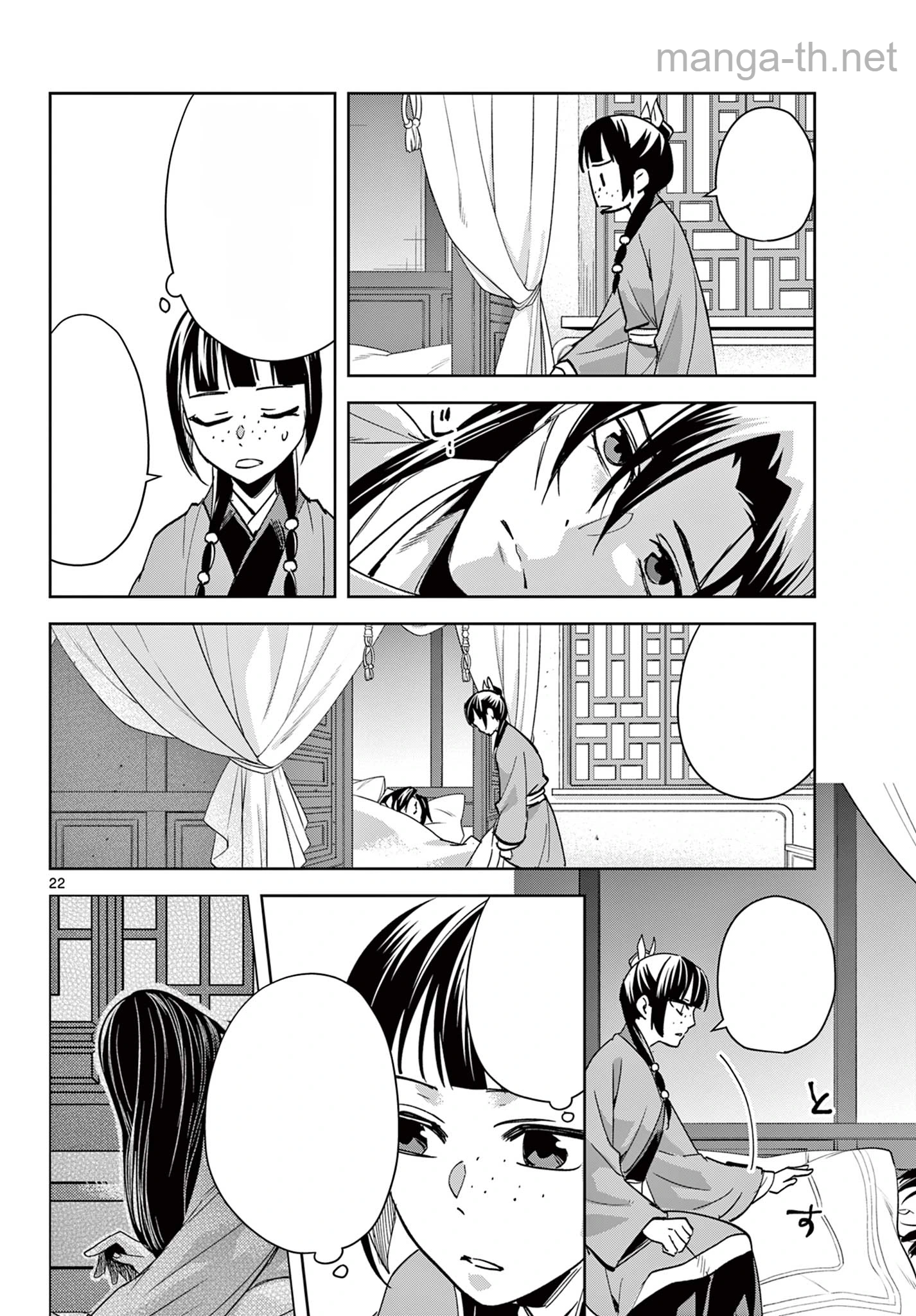 Kusuriya no Hitorigoto – Maomao no Koukyuu Nazotoki Techou หน้า 10