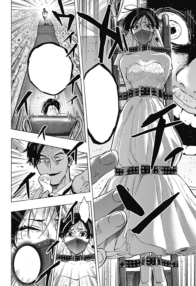 Marriagetoxin หน้า 8