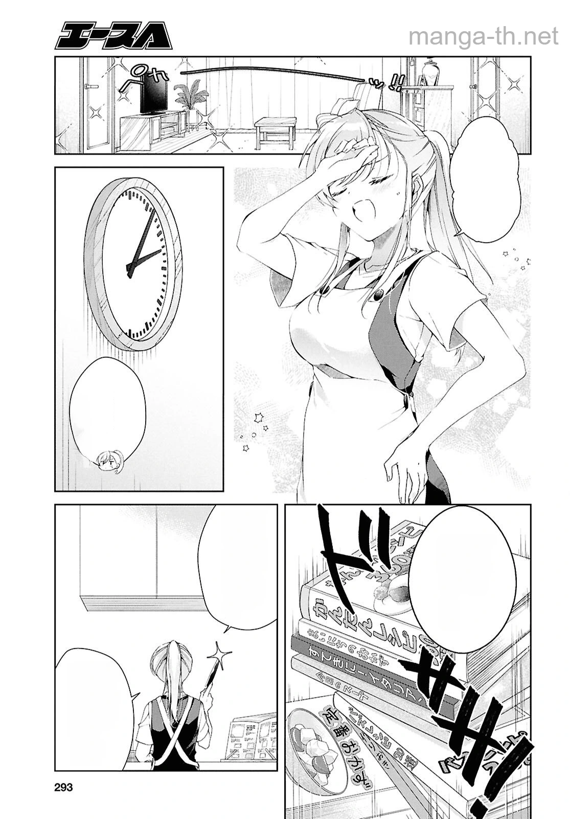 Isshiki-san wa Koi o Shiritai หน้า 5