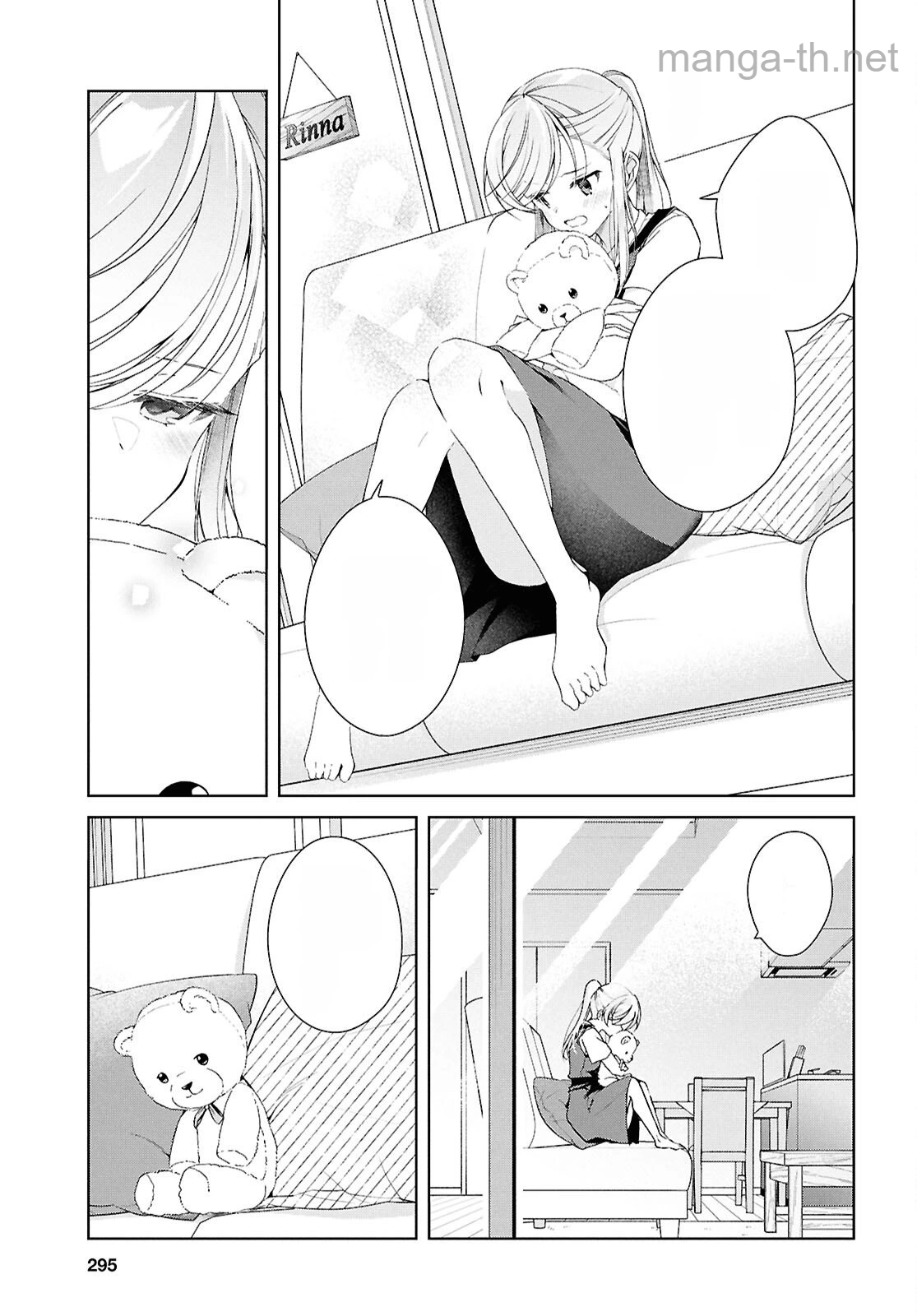 Isshiki-san wa Koi o Shiritai หน้า 7