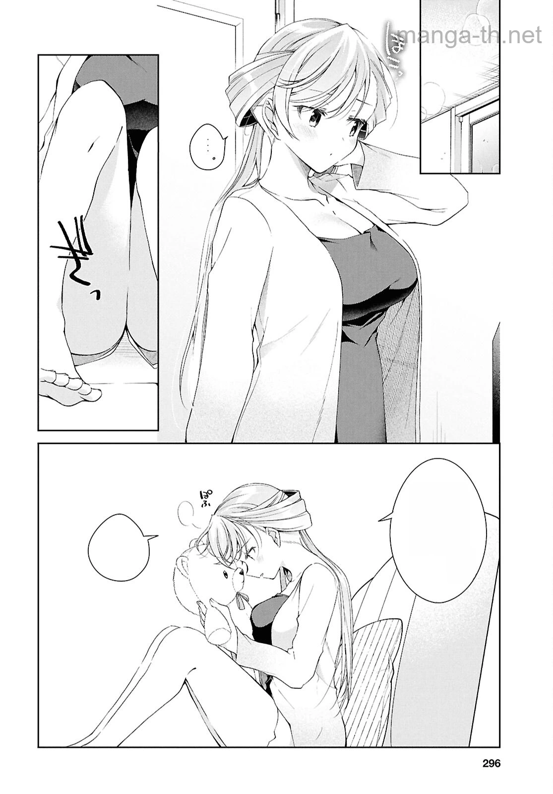 Isshiki-san wa Koi o Shiritai หน้า 8