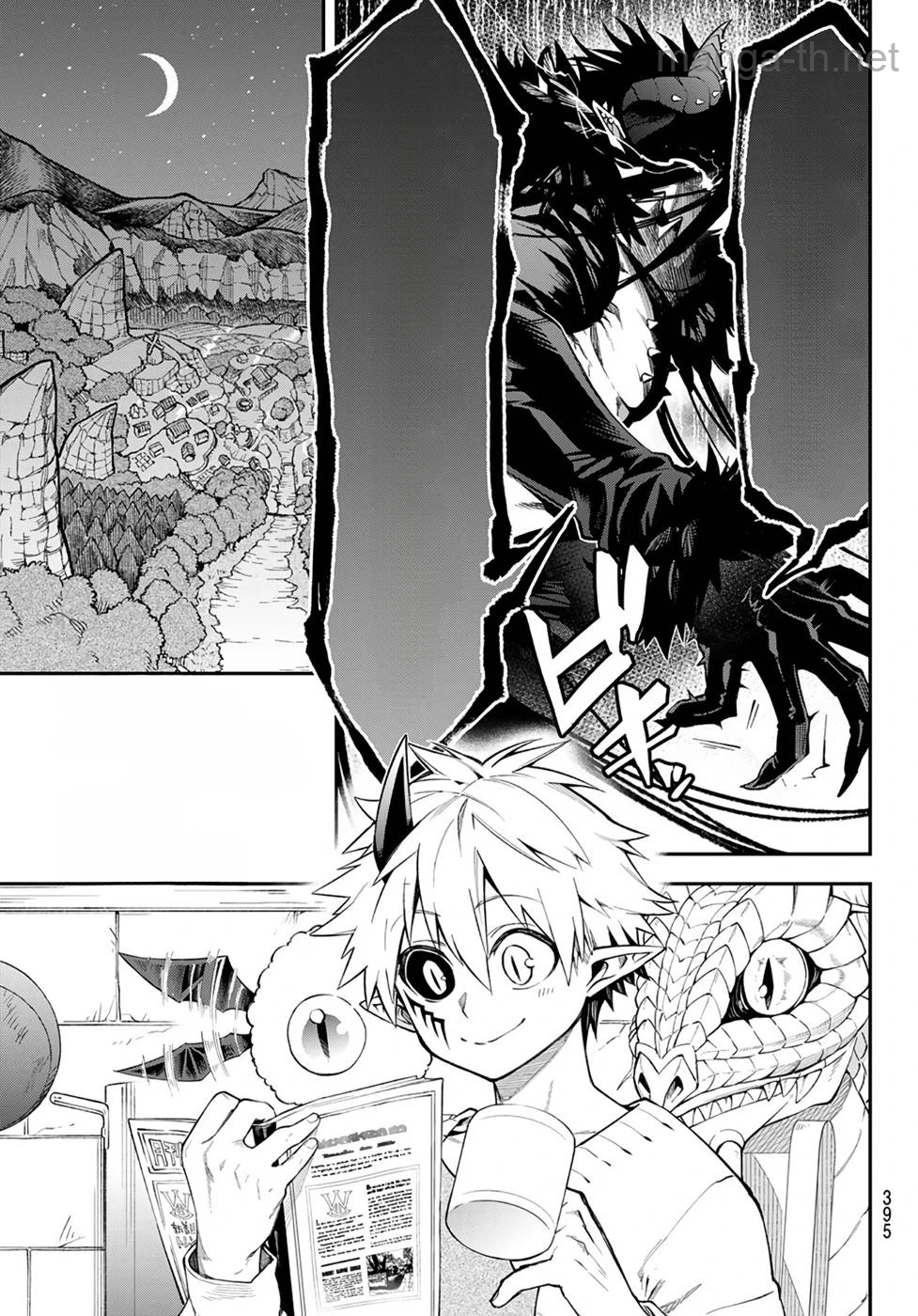 Sudachi no Maoujou หน้า 3