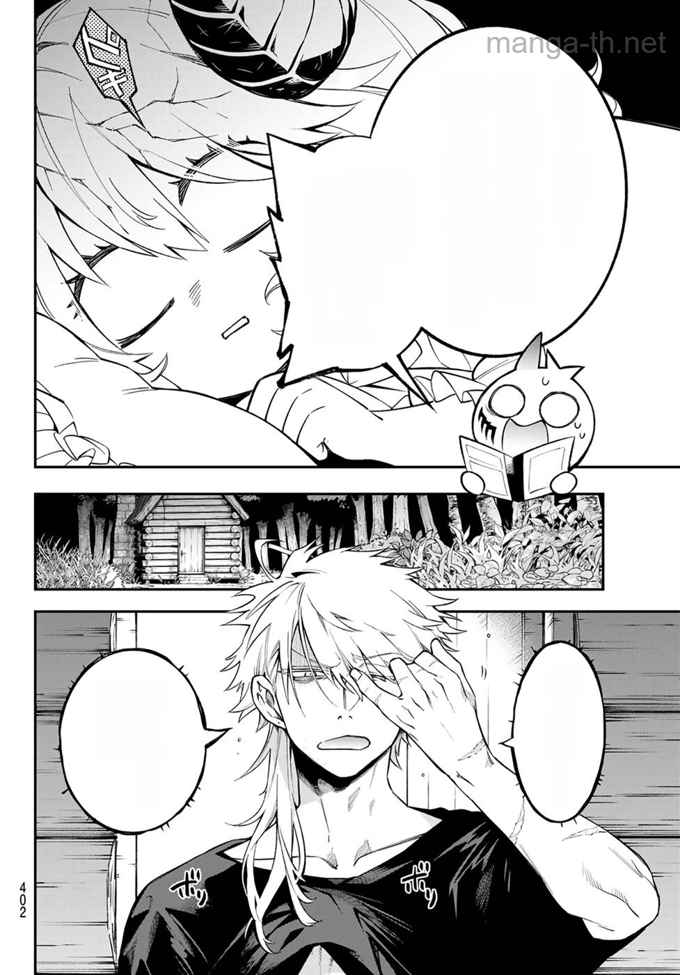Sudachi no Maoujou หน้า 10